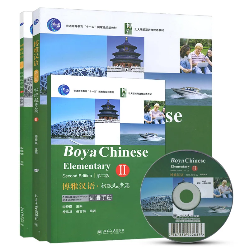 3Pcs/Set Boya Chinese Elementary Second Edition Volume 2 (with CD)  Textbook Students Workbook