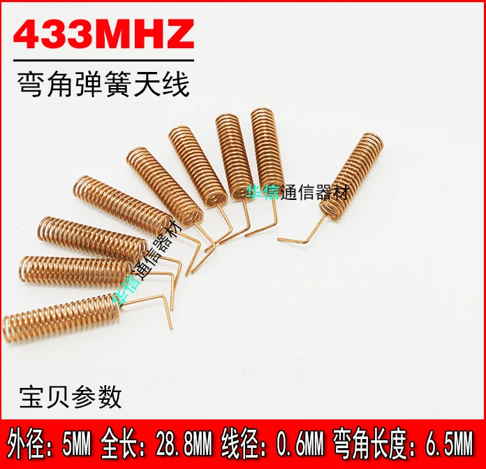 

10 шт./лот, 433 МГц, угловая пружинная антенна, 433 частота, высокая производительность, 433 м, пружинная медная антенна, встроенная антенна