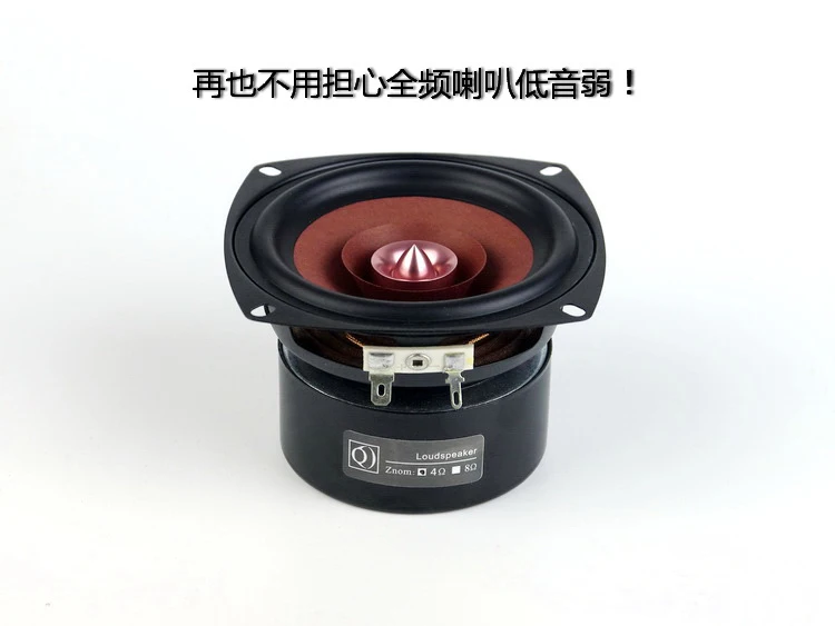 محرك مكبر صوت كامل المدى مقاس 4 بوصات - نوع رصاصة شاشة احترافية مع مخروط كابتون مزدوج الطبقة من الألومنيوم - نظام صوت HiFi