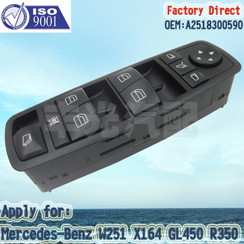 Factory Direct A2518300590 Driver Side Power Window Master Switch apply For Mercedes-Benz ML350 W251 X164 GL450 R350 R280 R500