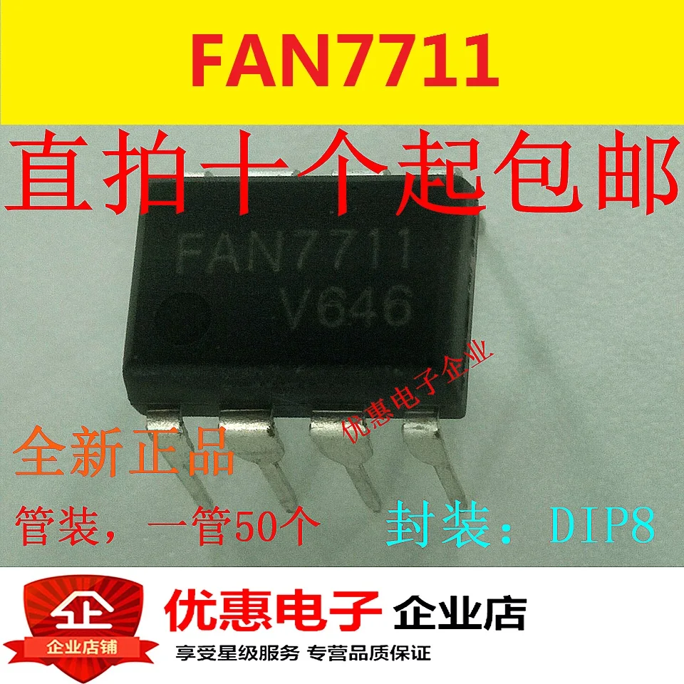 10PCS New original FAN7711 DIP-8 management chip ic chip