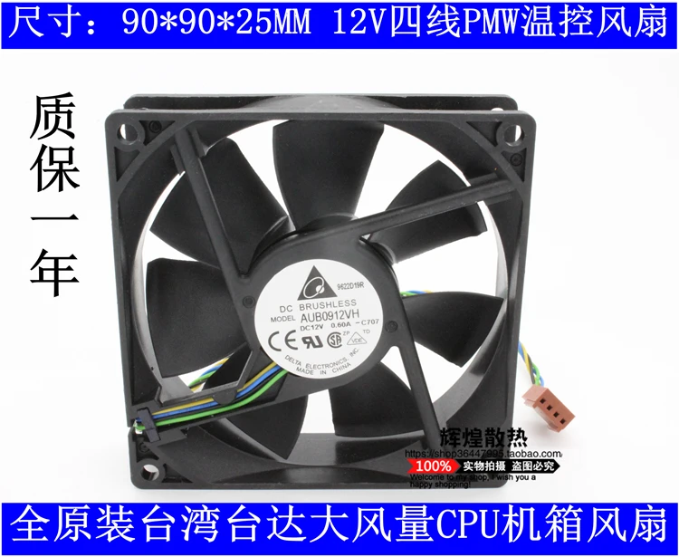 

brand new DELTA AUB0912VH 9225 12V 0.60A 9CM PWM cooling fan