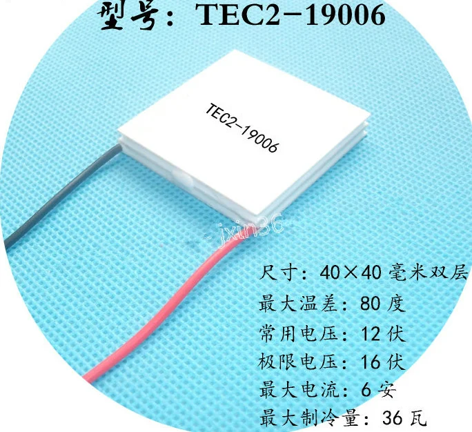 Double Layer Refrigeration piece TEC2-19006 12V6A Temperature difference 80 degrees Semi-conductor Thermoelectric Cooler