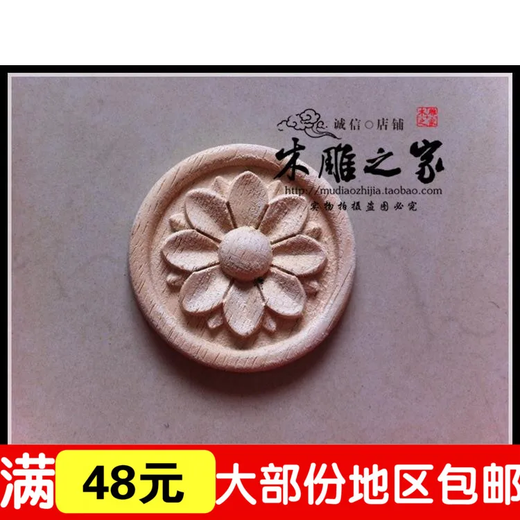 

Dongyang woodcarving flower floral decoration style round wood applique patch carved flower bed flower wood furniture cabinet