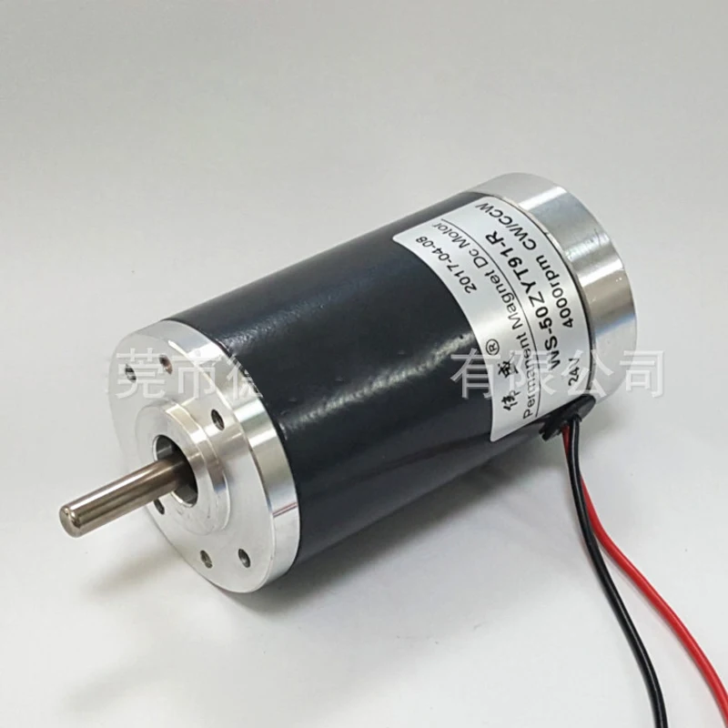 50ZYT91-R DC motor 12V/24V micro DC speed motor / small 50mm DC high speed silent motor