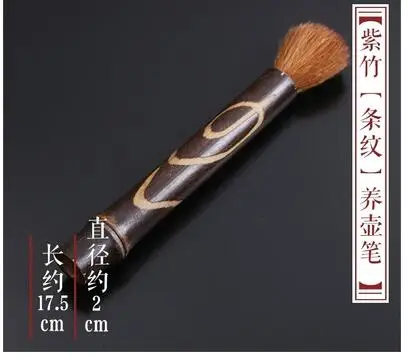 Potter pen not drop hair Kung Fu tea accessories hair brush tea ceremony tea tray pot brush