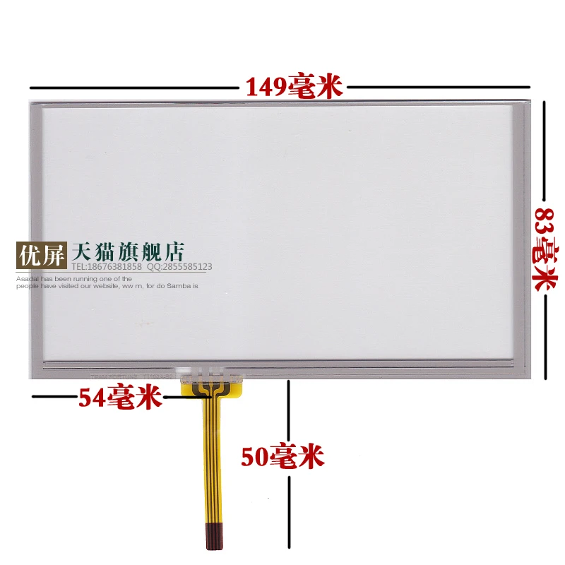 original new 6.1'' inch 6'' inch touch screen Cascade Section Junda 149 * 83 / A061VW01 V0 / CLAA061LA0ACW