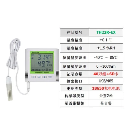 TH22R/TH22R-EX+SD+Alarm Digital LCD Temperature Humidity Meter Thermometer Hygrometer Alarm Clock Temperature Humidity Recorder