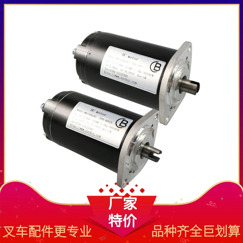 0.8KW electric forklift parts truck power unit pump station motor hydraulic lift 12/24V oil pump DC motor