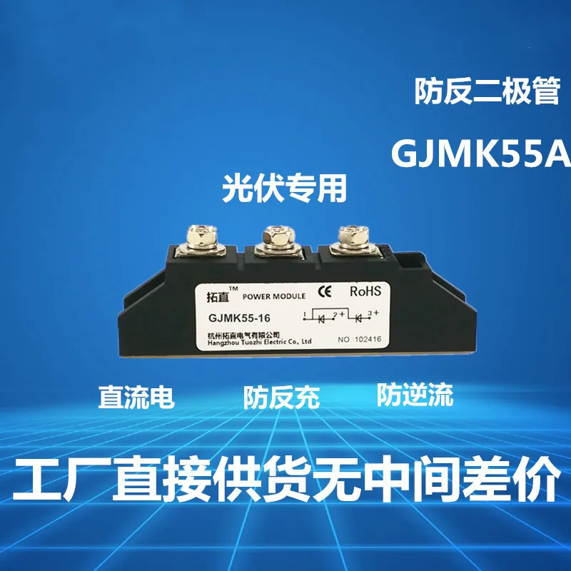 Photovoltaic Reflector Anti-Reverse Diode GJMK55-16 GJMK55A1600V Diode 55A 1600V