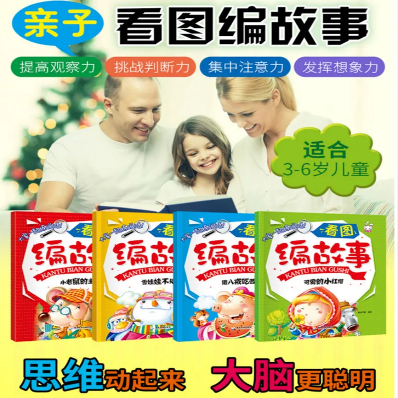 New 4pcs/set talking by way of pictures speak according to a given picture make up a story Early education book for kids child