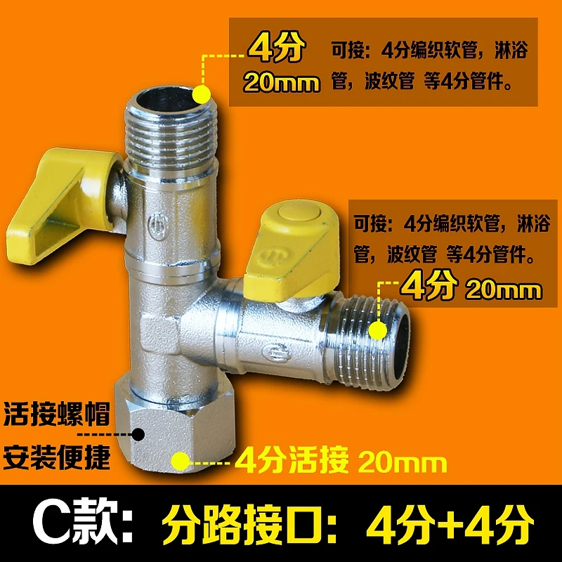 

Vidric two-way copper valve switch copper three-way pipe manifold diverter washing machine tap faucet out of tow