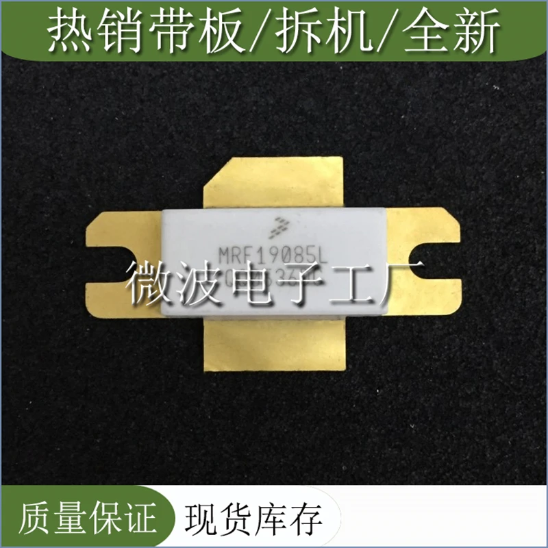 وحدة تضخيم طاقة أنبوب عالي التردد MRF19085L SMD RF, وحدة تضخيم الطاقة