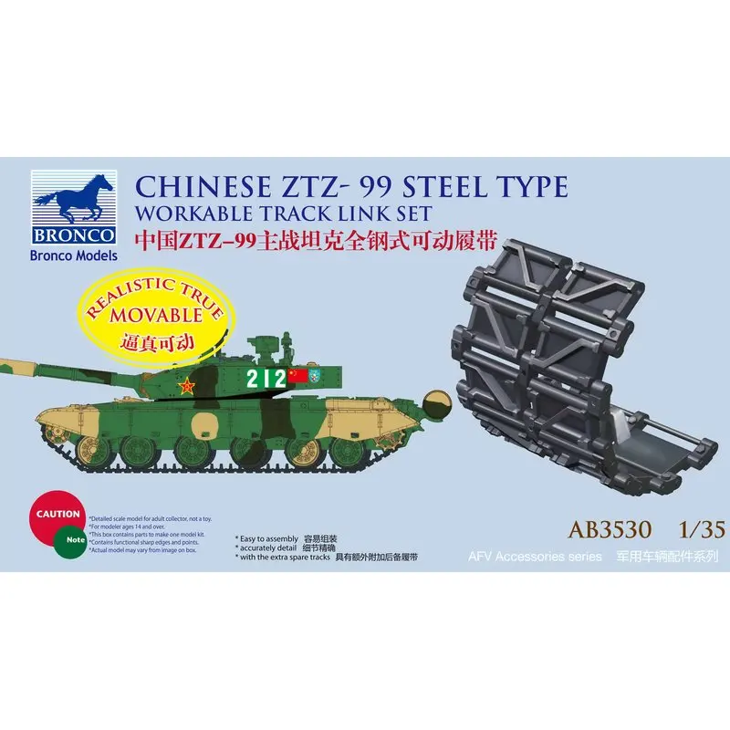 

BRONCO AB3530 1/35 Chinese ZTZ-99 Steel Type Workable Track Link Set - Scale Model Kit