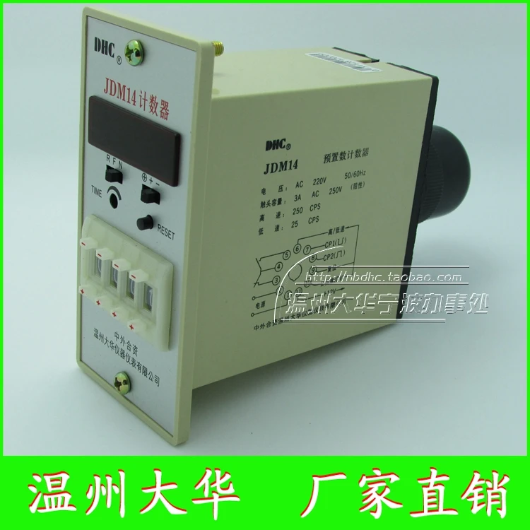 Wenzhou Dahua genuine counter JDM14 joint venture vertical count relay subtraction count