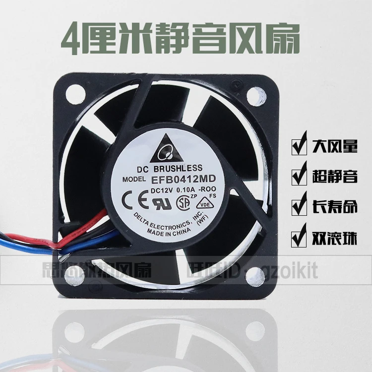 

AVC alertor 3line 12V 0.10A EFB0412MD server Silent fan