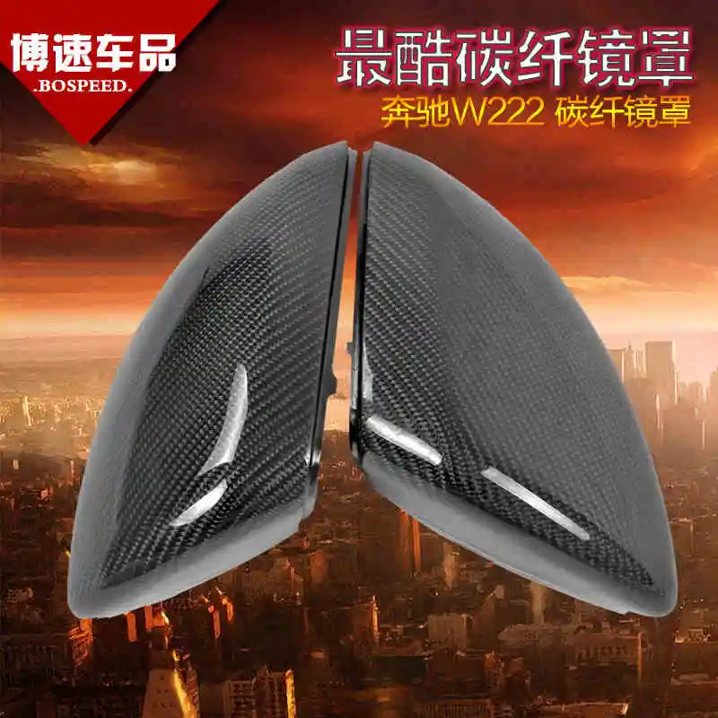 fit for Mercedes-Benz S W222 S300S350S400  carbon fiber Car Mirror rearview mirror Back Rear View Mirror