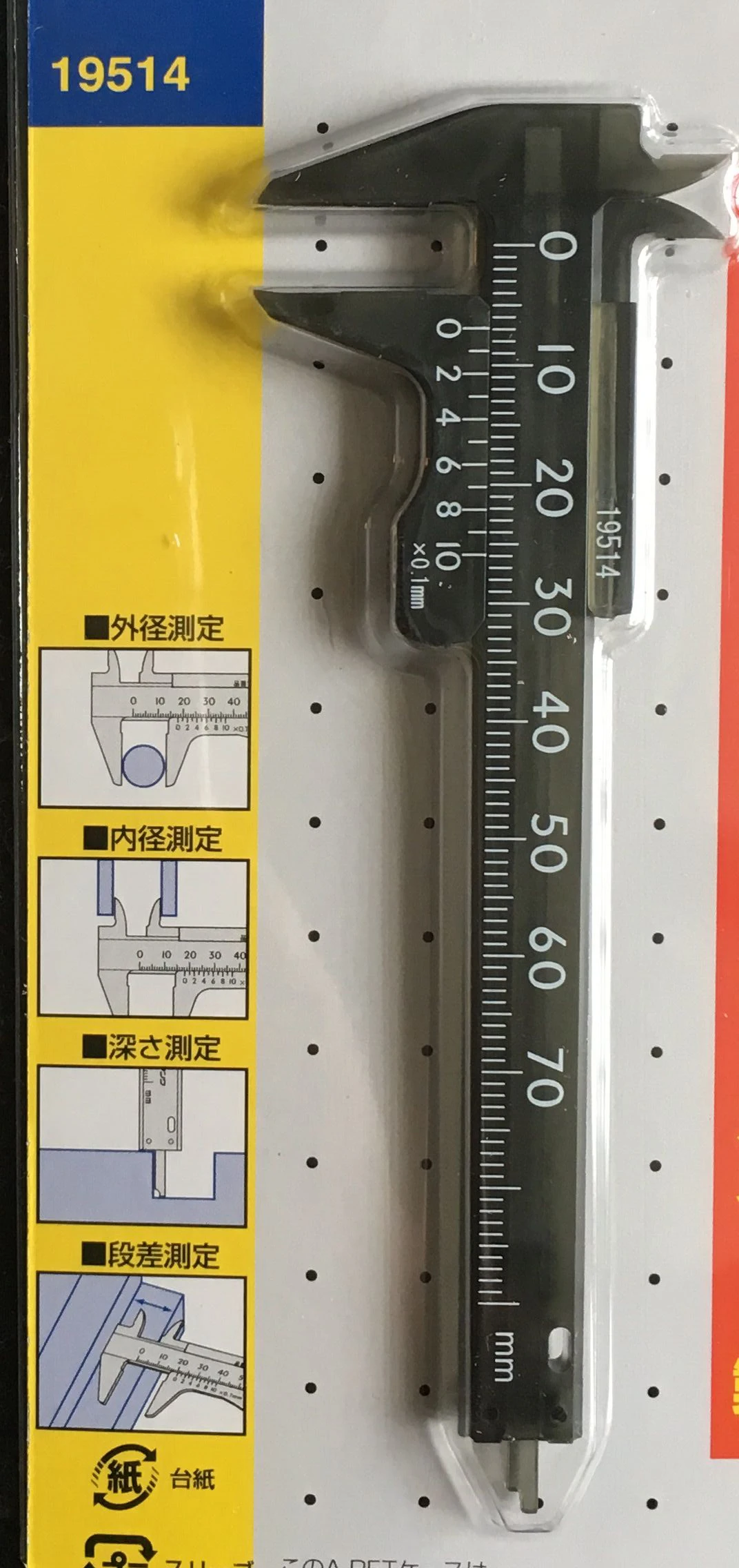 High-precision plastic vernier caliper 0-70mm / 0-100mm,tools for carving wood