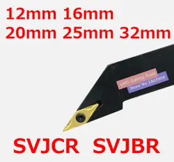 SVJBL SVJBR SVJCL SVJCR 1212H11 1616H11 1616H16 2020K11 2020K16 2525M16 3232P16 SVJCR2020K16 SVJCR1616H11 CNC Lathe Tools