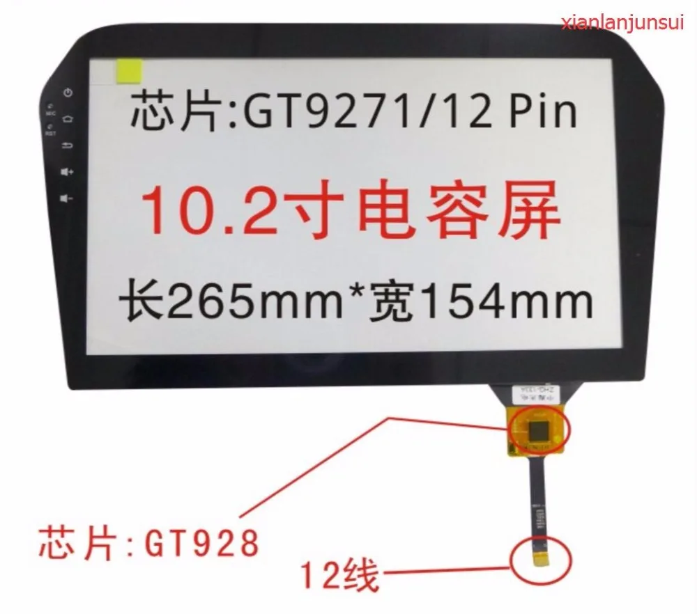 

10,2 дюйма 265*154 мм емкостный сенсорный GT9271/12-проводной емкостный сенсорный экран