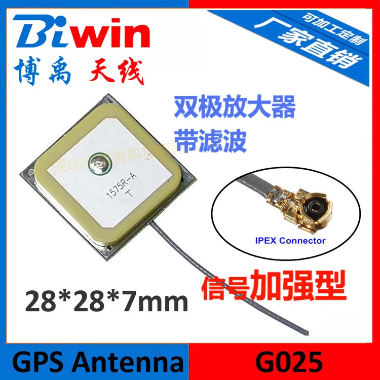 

1575MHz U.FL IPEX Active GPS Antenna 28*28*7 Cable length 10CM for Sierra Wireless MC7455 MC7430 MC7354 MC7304 MC7330 ect.