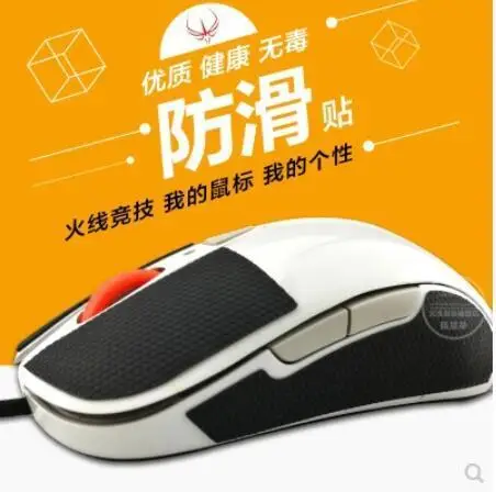 1 pack Original Hotline Games mouse Anti-slip Tape For steelseries XAI/Sensei/RAW/MLG/KINZU KANA V1 V2 V3 mouse skidproof paster