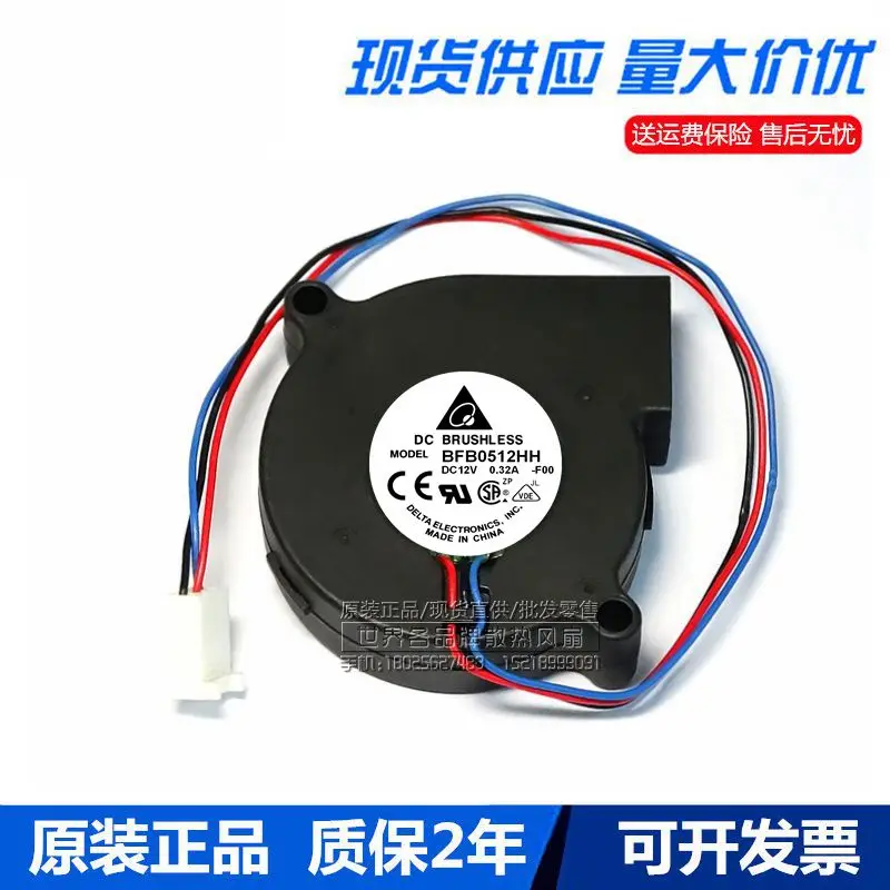 

Free Delivery.BFB0512HH 5015 12V 0.32A 5CM / cm centrifugal turbo blower fan