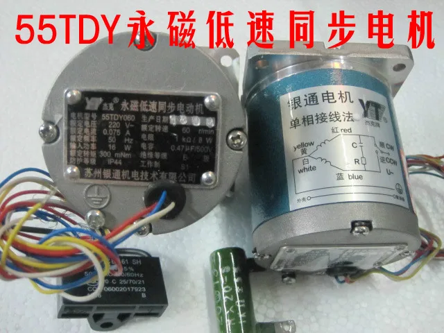 55TDY115/060 permanent magnet low speed synchronous motor 220V 115 turn 60 turn