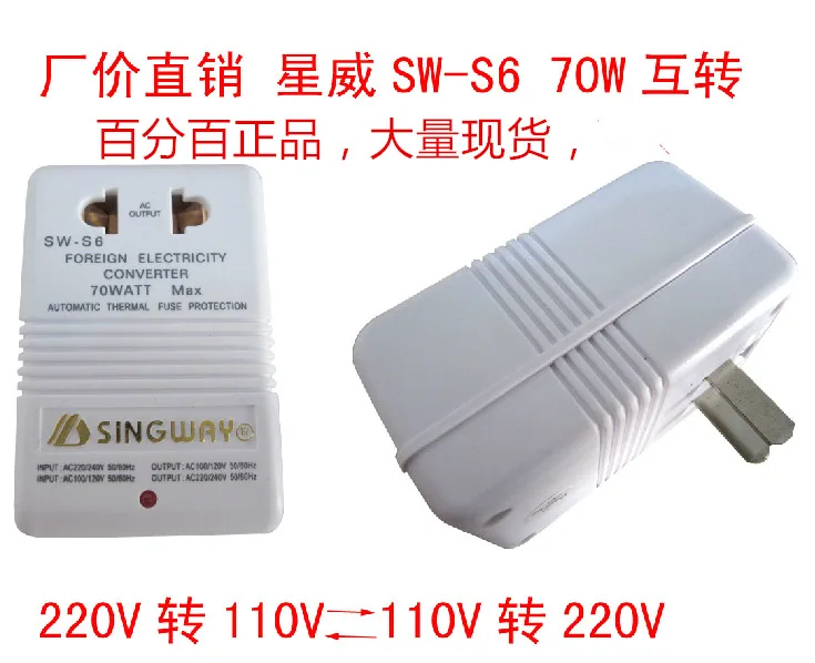 

S6 transformer 220 to 110V 110V to 220V bidirectional 70W voltage power converter