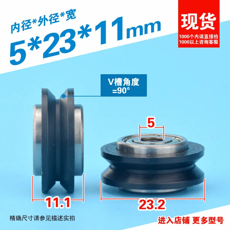 5*23*11mm Double bearing V groove CNC 3D passive wheel printer accessories Openbuilds roller bearing pulley bearing POM