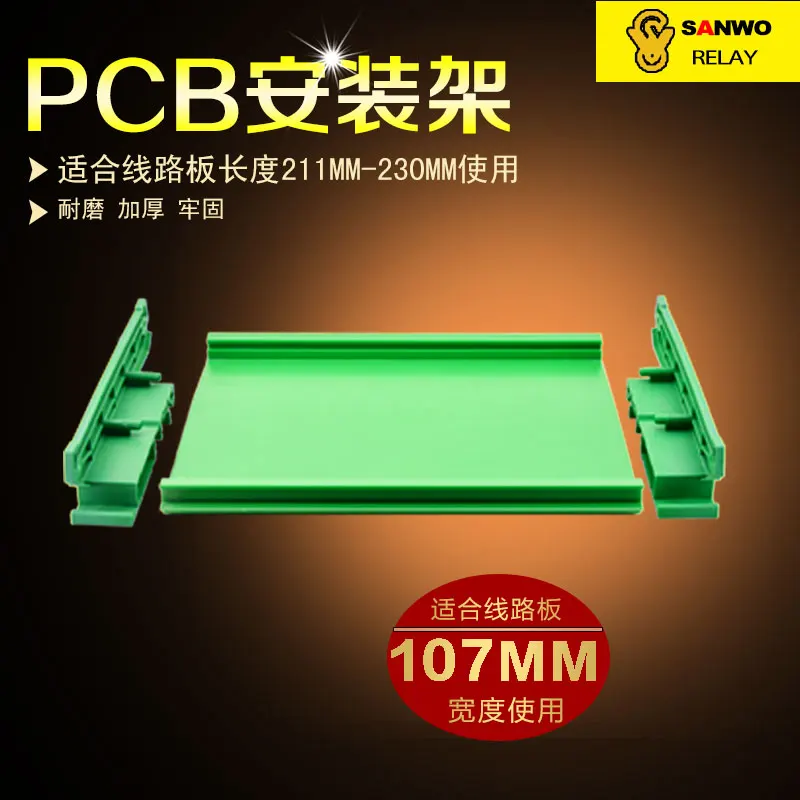 107MM Wide 211-230MM Length Circuit Board Mounting Bracket, DIN Guide Rail Fixed Line Plate Mounting Frame