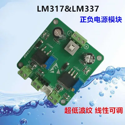 

Positive and Negative Power Supply Module LM317 LM337 Adjustable Power Module Stabilized Power Supply