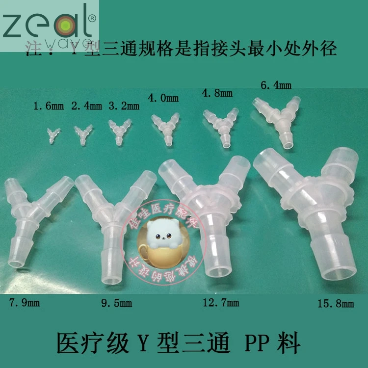 FOR Y-type three-way PP plastic polypropylene soft water gas pipeline pagoda joint medical equipment equipment water separator