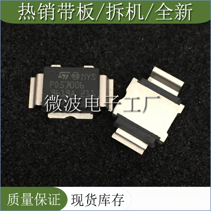 高周波パワードライブモジュール,smd rfチューブ,オリジナル,在庫あり,pd57006,1個