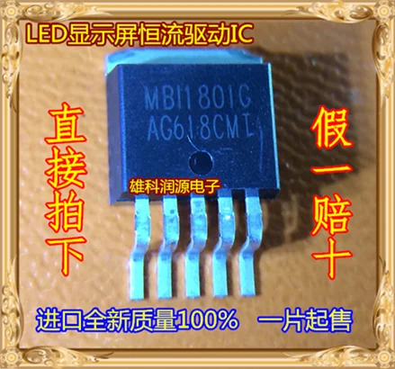 5Pcs/lot MBI1801GSD MBI1801G TO-263