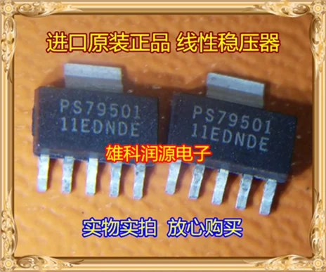 1pc PS79501 TPS79501 TPS79501DCQR SOT-223