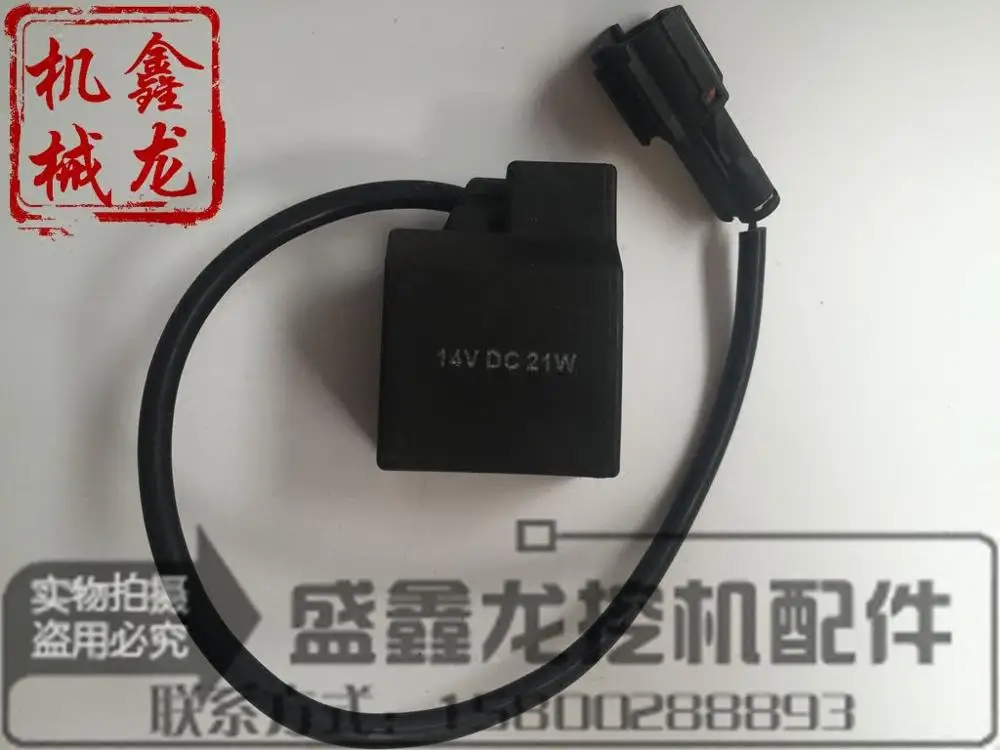 Suitable for modern excavator accessories of modern safety 55 pilot solenoid valve coil R55 excavator 12V