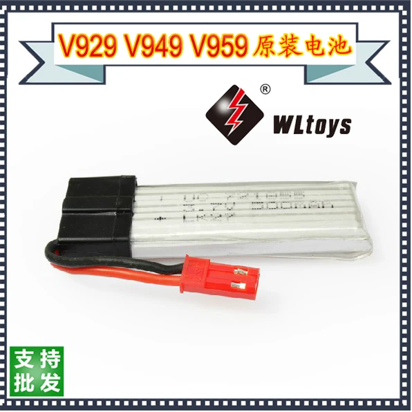 721855 V222V959-V999 remote control aircraft accessories factory power rechargeable lithium battery 500 mA Rechargeable Li-ion C