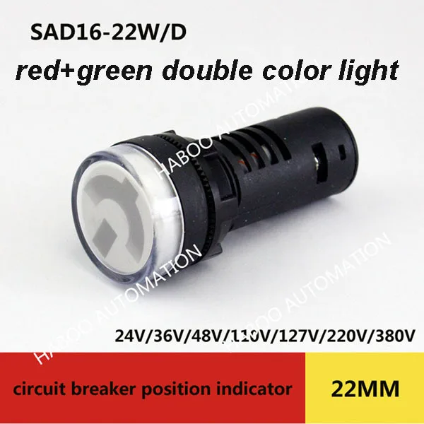 10pcs/lot dia.22mm AD16-22W/D LED indicator circuit breaker switch position type double color indicator light signal lamp