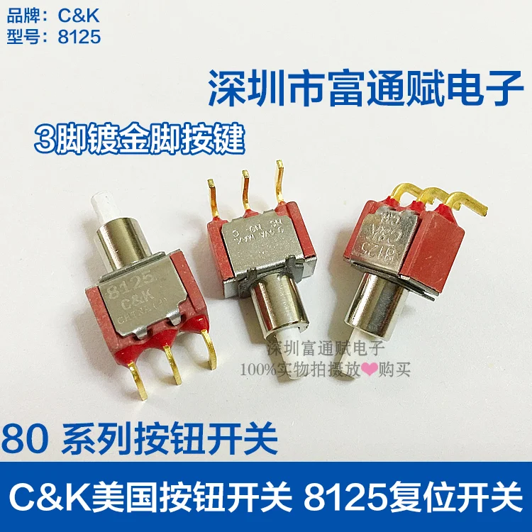 

[VK]8125SD9ABE reset switch 3-pin gold-plated foot push button switch button switch CK