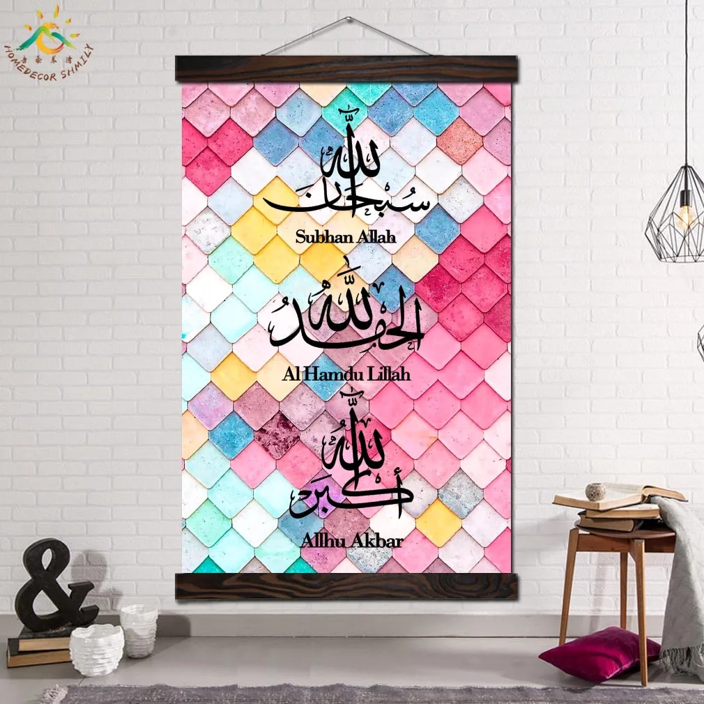 

ALLAH MUHAMMA Islamic Pink Crystal Modern Wall Art Print Posters and Prints Scroll Canvas Painting Decorative Pictures