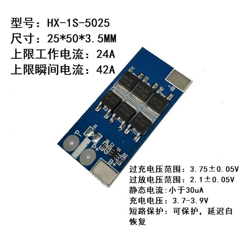 1 Series 3.2V Lithium Iron Phosphate Protection Plate 1 Section 3.7V Battery anti-charge Over The Discharge Protection Plate 25A