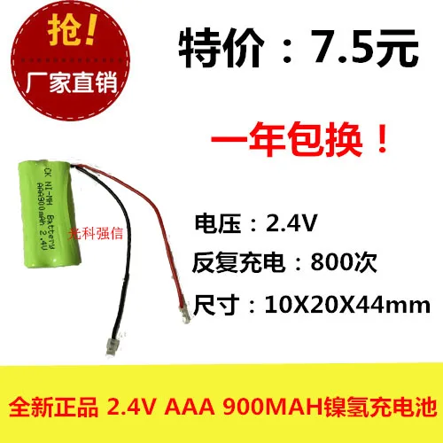 New 2.4 v AAA 900 mah Ni MH pin không dây mẹ máy Hot MỘT điện thoại phổ cắm