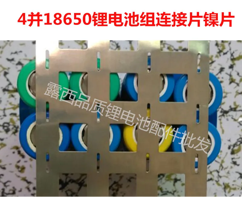 1m 18650 بطارية ليثيوم أيون ، شريط نيكل متصل بموصل متوازي متعدد خاص للوحة النيكل