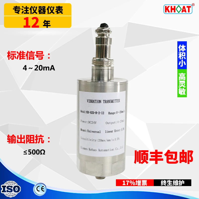 

4-20mA Vibration Transducer, Vibration Sensor, Probe Motor, Typhoon Machine Bearing Acceleration Sensor