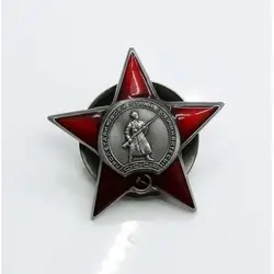 EMD USSR Order of the Red Star1