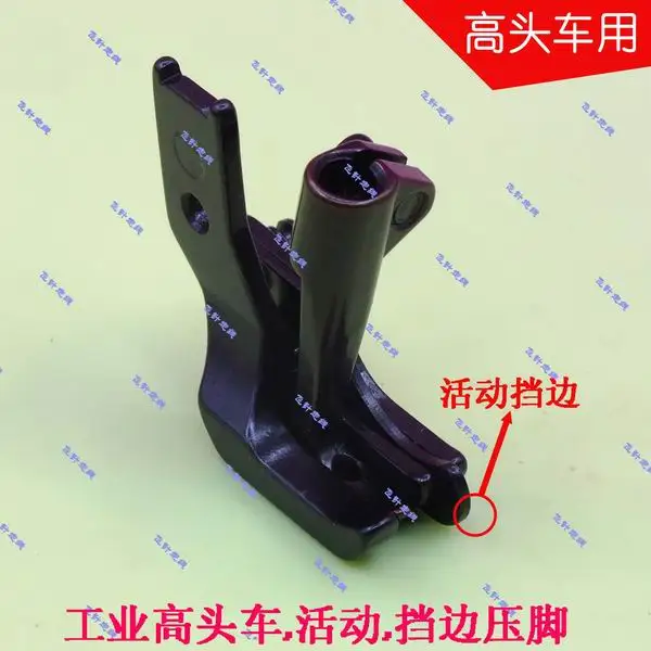 Industrial high-end sewing machine presser foot Thick material strong activity right rib inner and outer presser foot pair