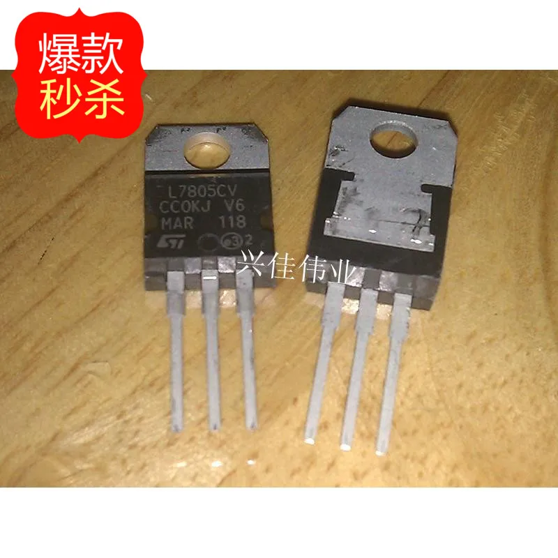 10PCS New L7805CV L7805 7805 5V three terminal regulator TO-220 5V / 1.5A