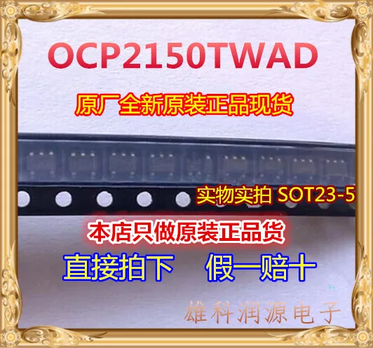 25Pcs OCP2150TWAD SOT23-5