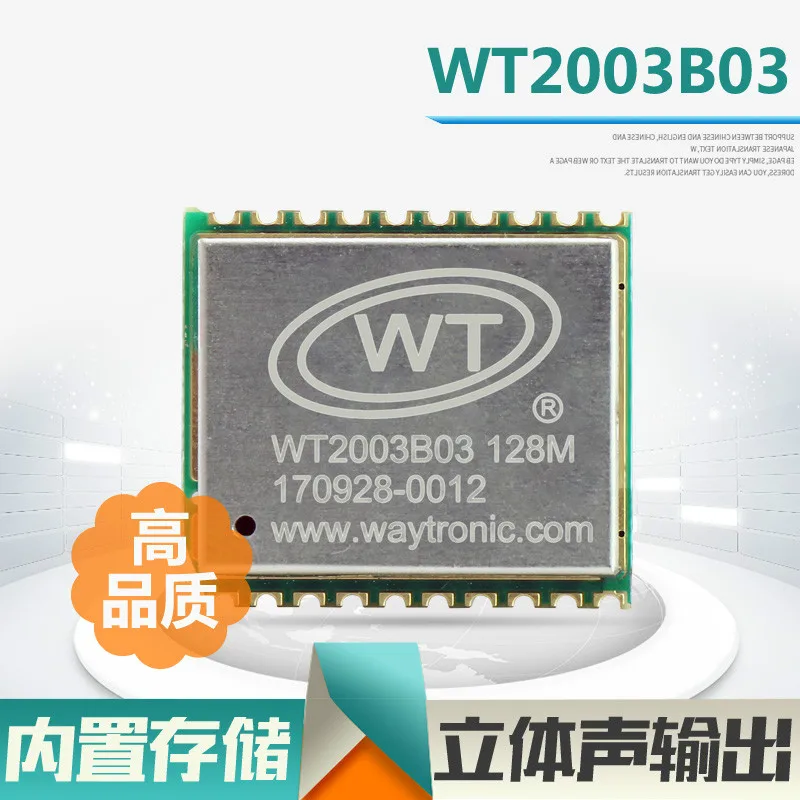 

WT2003B03 Key Control Tunable Volume Music IC Supports UART Serial Communication Voice Module